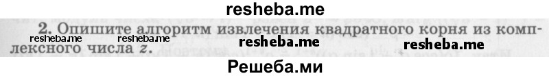     ГДЗ (Учебник 2016) по
    алгебре    10 класс
            (Учебник, Задачник)            Мордкович А.Г.
     /        §35 / 35.2
    (продолжение 2)
    