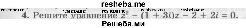     ГДЗ (Учебник 2016) по
    алгебре    10 класс
            (Учебник, Задачник)            Мордкович А.Г.
     /        §35 / 35.4
    (продолжение 2)
    