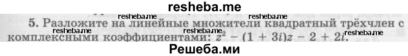     ГДЗ (Учебник 2016) по
    алгебре    10 класс
            (Учебник, Задачник)            Мордкович А.Г.
     /        §35 / 35.5
    (продолжение 2)
    