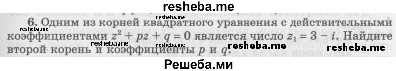     ГДЗ (Учебник 2016) по
    алгебре    10 класс
            (Учебник, Задачник)            Мордкович А.Г.
     /        §35 / 35.6
    (продолжение 2)
    