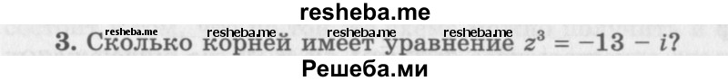     ГДЗ (Учебник 2016) по
    алгебре    10 класс
            (Учебник, Задачник)            Мордкович А.Г.
     /        §36 / 36.3
    (продолжение 2)
    