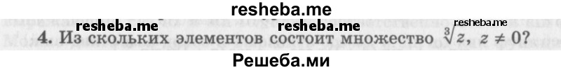     ГДЗ (Учебник 2016) по
    алгебре    10 класс
            (Учебник, Задачник)            Мордкович А.Г.
     /        §36 / 36.4
    (продолжение 2)
    