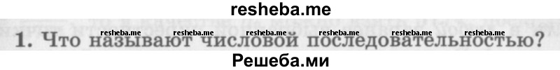     ГДЗ (Учебник 2016) по
    алгебре    10 класс
            (Учебник, Задачник)            Мордкович А.Г.
     /        §37 / 37.1
    (продолжение 2)
    