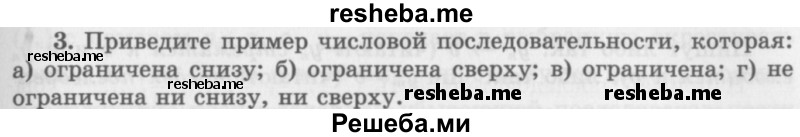     ГДЗ (Учебник 2016) по
    алгебре    10 класс
            (Учебник, Задачник)            Мордкович А.Г.
     /        §37 / 37.3
    (продолжение 2)
    