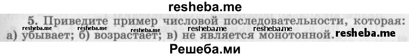     ГДЗ (Учебник 2016) по
    алгебре    10 класс
            (Учебник, Задачник)            Мордкович А.Г.
     /        §37 / 37.5
    (продолжение 2)
    