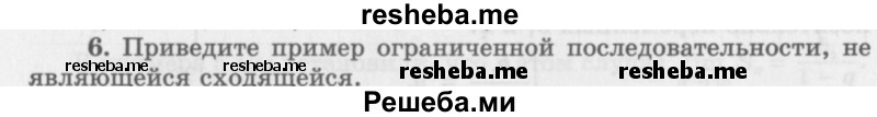     ГДЗ (Учебник 2016) по
    алгебре    10 класс
            (Учебник, Задачник)            Мордкович А.Г.
     /        §38 / 38.6
    (продолжение 2)
    