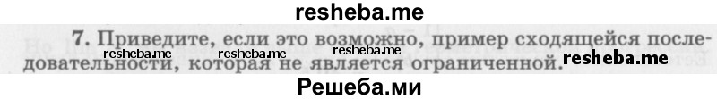     ГДЗ (Учебник 2016) по
    алгебре    10 класс
            (Учебник, Задачник)            Мордкович А.Г.
     /        §38 / 38.7
    (продолжение 2)
    