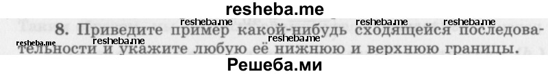     ГДЗ (Учебник 2016) по
    алгебре    10 класс
            (Учебник, Задачник)            Мордкович А.Г.
     /        §38 / 38.8
    (продолжение 2)
    