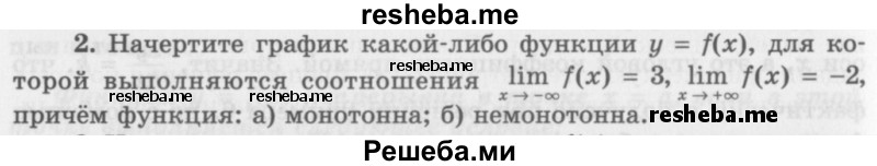     ГДЗ (Учебник 2016) по
    алгебре    10 класс
            (Учебник, Задачник)            Мордкович А.Г.
     /        §39 / 39.2
    (продолжение 2)
    