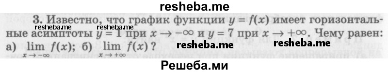     ГДЗ (Учебник 2016) по
    алгебре    10 класс
            (Учебник, Задачник)            Мордкович А.Г.
     /        §39 / 39.3
    (продолжение 2)
    