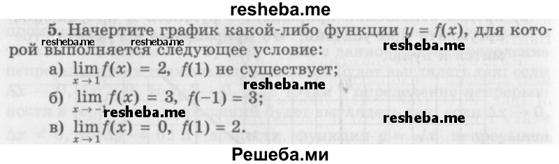     ГДЗ (Учебник 2016) по
    алгебре    10 класс
            (Учебник, Задачник)            Мордкович А.Г.
     /        §39 / 39.5
    (продолжение 2)
    