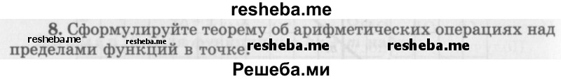     ГДЗ (Учебник 2016) по
    алгебре    10 класс
            (Учебник, Задачник)            Мордкович А.Г.
     /        §39 / 39.8
    (продолжение 2)
    