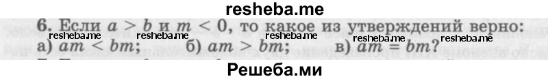     ГДЗ (Учебник 2016) по
    алгебре    10 класс
            (Учебник, Задачник)            Мордкович А.Г.
     /        §4 / 4.6
    (продолжение 2)
    