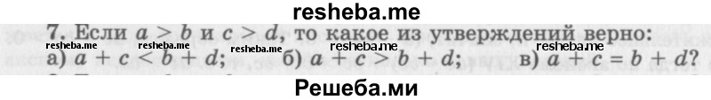     ГДЗ (Учебник 2016) по
    алгебре    10 класс
            (Учебник, Задачник)            Мордкович А.Г.
     /        §4 / 4.7
    (продолжение 2)
    