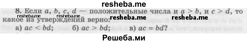     ГДЗ (Учебник 2016) по
    алгебре    10 класс
            (Учебник, Задачник)            Мордкович А.Г.
     /        §4 / 4.8
    (продолжение 2)
    