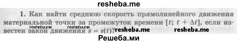     ГДЗ (Учебник 2016) по
    алгебре    10 класс
            (Учебник, Задачник)            Мордкович А.Г.
     /        §40 / 40.1
    (продолжение 2)
    