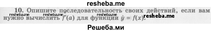     ГДЗ (Учебник 2016) по
    алгебре    10 класс
            (Учебник, Задачник)            Мордкович А.Г.
     /        §40 / 40.10
    (продолжение 2)
    