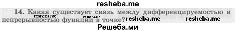     ГДЗ (Учебник 2016) по
    алгебре    10 класс
            (Учебник, Задачник)            Мордкович А.Г.
     /        §40 / 40.14
    (продолжение 2)
    