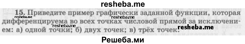     ГДЗ (Учебник 2016) по
    алгебре    10 класс
            (Учебник, Задачник)            Мордкович А.Г.
     /        §40 / 40.15
    (продолжение 2)
    