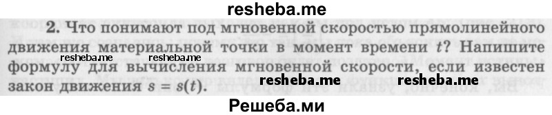     ГДЗ (Учебник 2016) по
    алгебре    10 класс
            (Учебник, Задачник)            Мордкович А.Г.
     /        §40 / 40.2
    (продолжение 2)
    