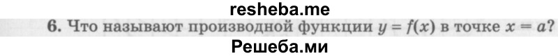     ГДЗ (Учебник 2016) по
    алгебре    10 класс
            (Учебник, Задачник)            Мордкович А.Г.
     /        §40 / 40.6
    (продолжение 2)
    