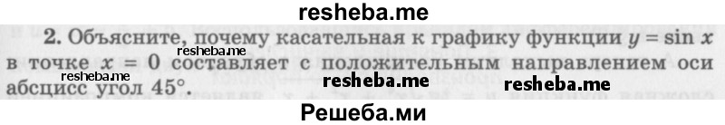     ГДЗ (Учебник 2016) по
    алгебре    10 класс
            (Учебник, Задачник)            Мордкович А.Г.
     /        §41 / 41.2
    (продолжение 2)
    