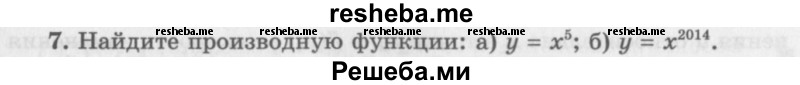     ГДЗ (Учебник 2016) по
    алгебре    10 класс
            (Учебник, Задачник)            Мордкович А.Г.
     /        §41 / 41.7
    (продолжение 2)
    