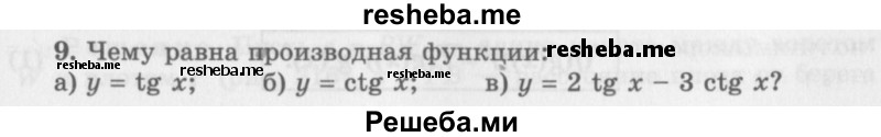     ГДЗ (Учебник 2016) по
    алгебре    10 класс
            (Учебник, Задачник)            Мордкович А.Г.
     /        §41 / 41.9
    (продолжение 2)
    