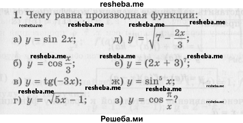     ГДЗ (Учебник 2016) по
    алгебре    10 класс
            (Учебник, Задачник)            Мордкович А.Г.
     /        §42 / 42.1
    (продолжение 2)
    