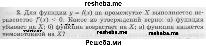     ГДЗ (Учебник 2016) по
    алгебре    10 класс
            (Учебник, Задачник)            Мордкович А.Г.
     /        §44 / 44.2
    (продолжение 2)
    