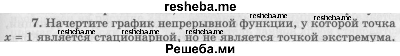     ГДЗ (Учебник 2016) по
    алгебре    10 класс
            (Учебник, Задачник)            Мордкович А.Г.
     /        §44 / 44.7
    (продолжение 2)
    