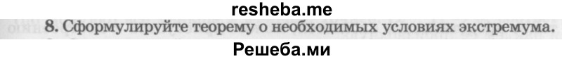     ГДЗ (Учебник 2016) по
    алгебре    10 класс
            (Учебник, Задачник)            Мордкович А.Г.
     /        §44 / 44.8
    (продолжение 2)
    