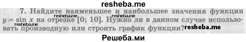     ГДЗ (Учебник 2016) по
    алгебре    10 класс
            (Учебник, Задачник)            Мордкович А.Г.
     /        §46 / 46.7
    (продолжение 2)
    