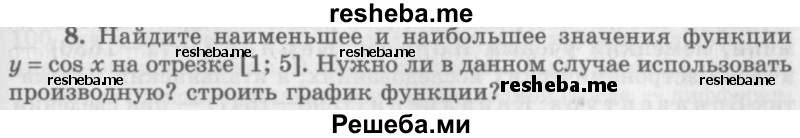     ГДЗ (Учебник 2016) по
    алгебре    10 класс
            (Учебник, Задачник)            Мордкович А.Г.
     /        §46 / 46.8
    (продолжение 2)
    