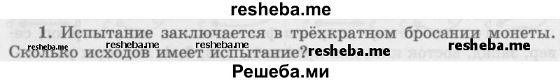     ГДЗ (Учебник 2016) по
    алгебре    10 класс
            (Учебник, Задачник)            Мордкович А.Г.
     /        §47 / 47.1
    (продолжение 2)
    