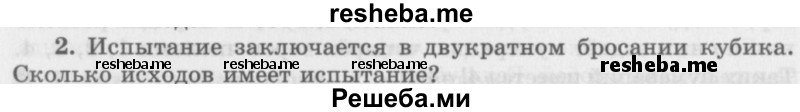     ГДЗ (Учебник 2016) по
    алгебре    10 класс
            (Учебник, Задачник)            Мордкович А.Г.
     /        §47 / 47.2
    (продолжение 2)
    