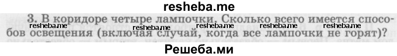     ГДЗ (Учебник 2016) по
    алгебре    10 класс
            (Учебник, Задачник)            Мордкович А.Г.
     /        §47 / 47.3
    (продолжение 2)
    