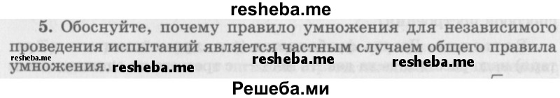     ГДЗ (Учебник 2016) по
    алгебре    10 класс
            (Учебник, Задачник)            Мордкович А.Г.
     /        §47 / 47.5
    (продолжение 2)
    