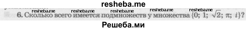     ГДЗ (Учебник 2016) по
    алгебре    10 класс
            (Учебник, Задачник)            Мордкович А.Г.
     /        §47 / 47.6
    (продолжение 2)
    