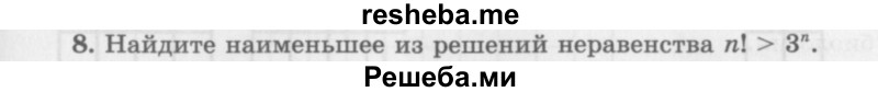     ГДЗ (Учебник 2016) по
    алгебре    10 класс
            (Учебник, Задачник)            Мордкович А.Г.
     /        §47 / 47.8
    (продолжение 2)
    