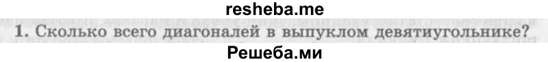     ГДЗ (Учебник 2016) по
    алгебре    10 класс
            (Учебник, Задачник)            Мордкович А.Г.
     /        §48 / 48.1
    (продолжение 2)
    