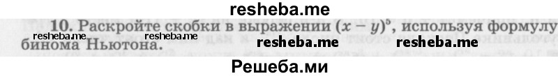     ГДЗ (Учебник 2016) по
    алгебре    10 класс
            (Учебник, Задачник)            Мордкович А.Г.
     /        §48 / 48.10
    (продолжение 2)
    