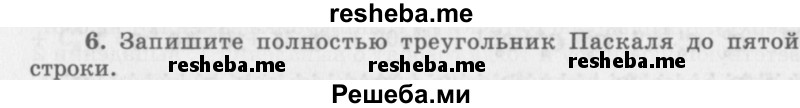     ГДЗ (Учебник 2016) по
    алгебре    10 класс
            (Учебник, Задачник)            Мордкович А.Г.
     /        §48 / 48.6
    (продолжение 2)
    