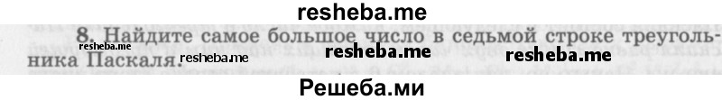     ГДЗ (Учебник 2016) по
    алгебре    10 класс
            (Учебник, Задачник)            Мордкович А.Г.
     /        §48 / 48.8
    (продолжение 2)
    