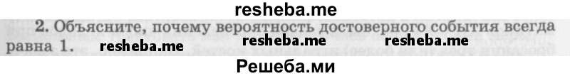     ГДЗ (Учебник 2016) по
    алгебре    10 класс
            (Учебник, Задачник)            Мордкович А.Г.
     /        §49 / 49.2
    (продолжение 2)
    