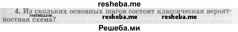     ГДЗ (Учебник 2016) по
    алгебре    10 класс
            (Учебник, Задачник)            Мордкович А.Г.
     /        §49 / 49.4
    (продолжение 2)
    