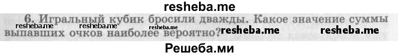     ГДЗ (Учебник 2016) по
    алгебре    10 класс
            (Учебник, Задачник)            Мордкович А.Г.
     /        §49 / 49.6
    (продолжение 2)
    