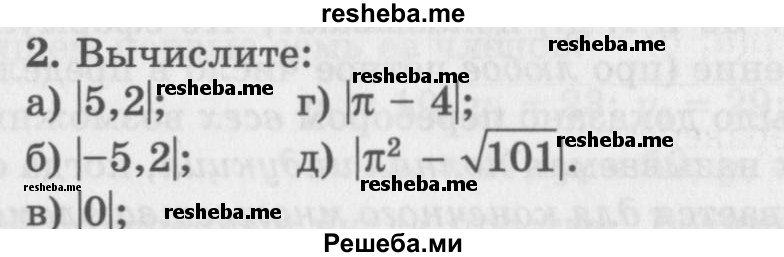     ГДЗ (Учебник 2016) по
    алгебре    10 класс
            (Учебник, Задачник)            Мордкович А.Г.
     /        §5 / 5.2
    (продолжение 2)
    