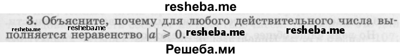     ГДЗ (Учебник 2016) по
    алгебре    10 класс
            (Учебник, Задачник)            Мордкович А.Г.
     /        §5 / 5.3
    (продолжение 2)
    