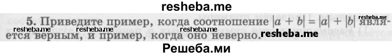     ГДЗ (Учебник 2016) по
    алгебре    10 класс
            (Учебник, Задачник)            Мордкович А.Г.
     /        §5 / 5.5
    (продолжение 2)
    